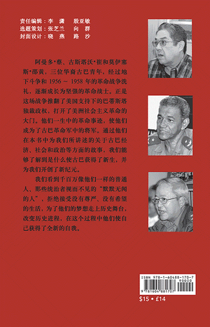 Chinese back cover of Our History Is Still Being Written